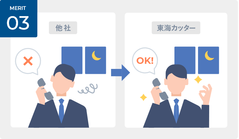 いつでも受け入れ可能なイメージ