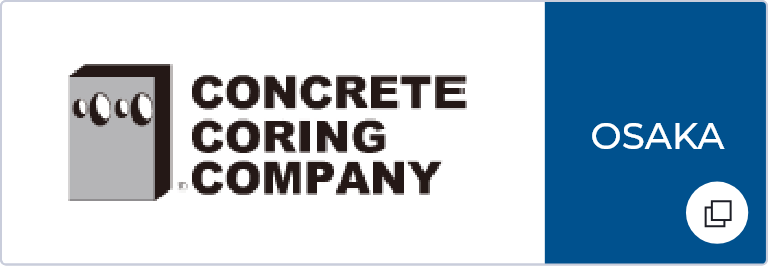 コンクリートコーリング株式会社大阪のバナー